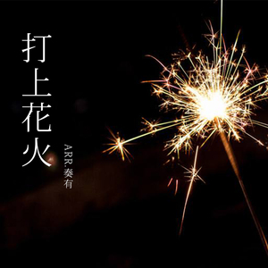 美女前插式动态视频
